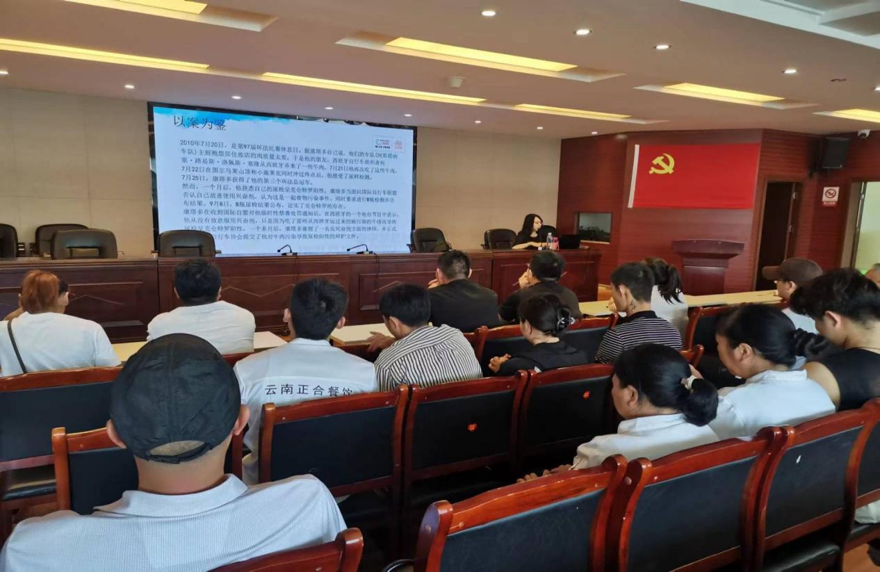 昆明市体育学校开展2024年反兴奋剂 教育培训